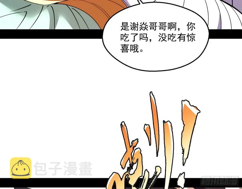 登门拜访 第59页