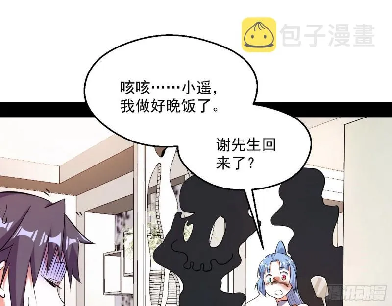 登门拜访 第62页