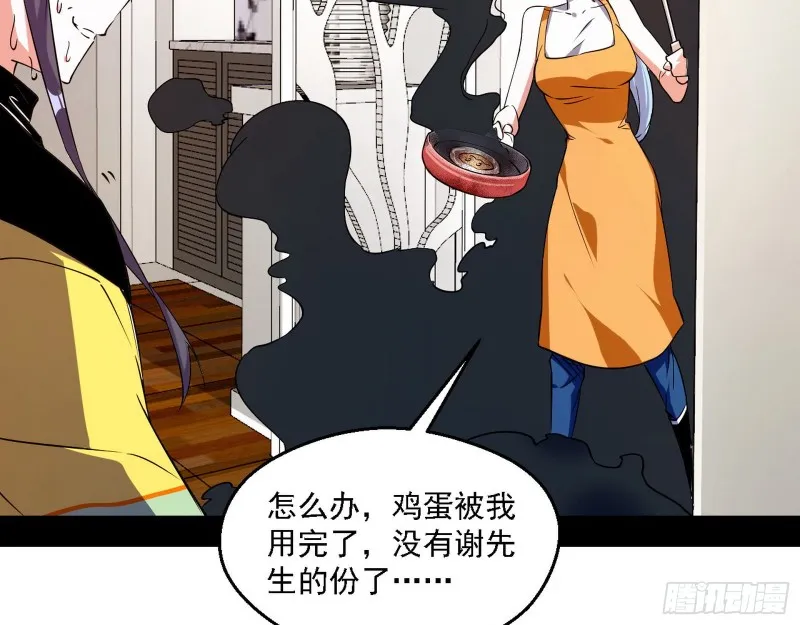 登门拜访 第63页