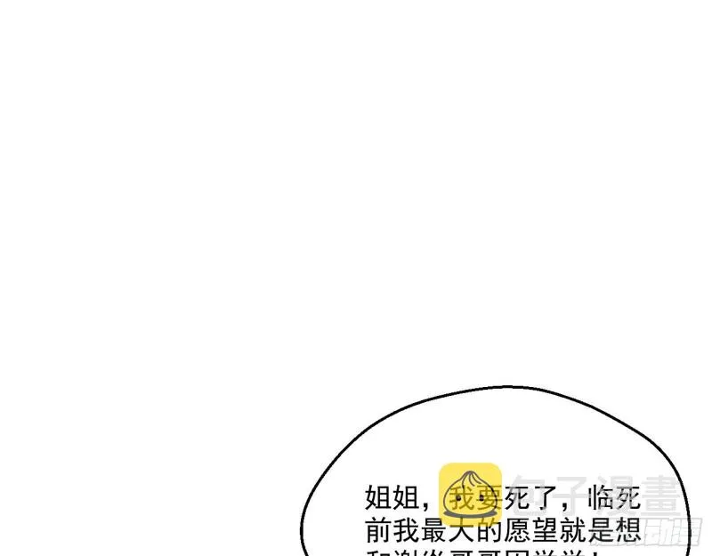 登门拜访 第67页