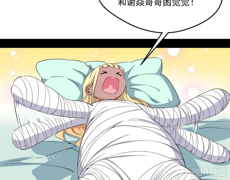 登门拜访 第68页