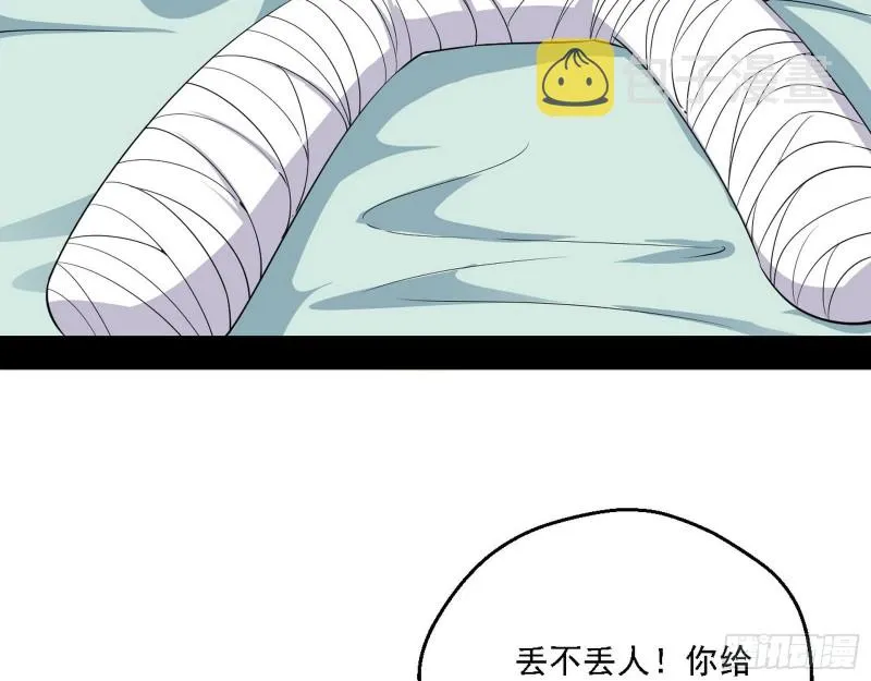 登门拜访 第69页