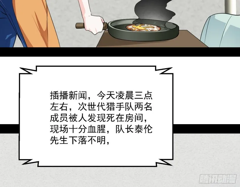 登门拜访 第71页