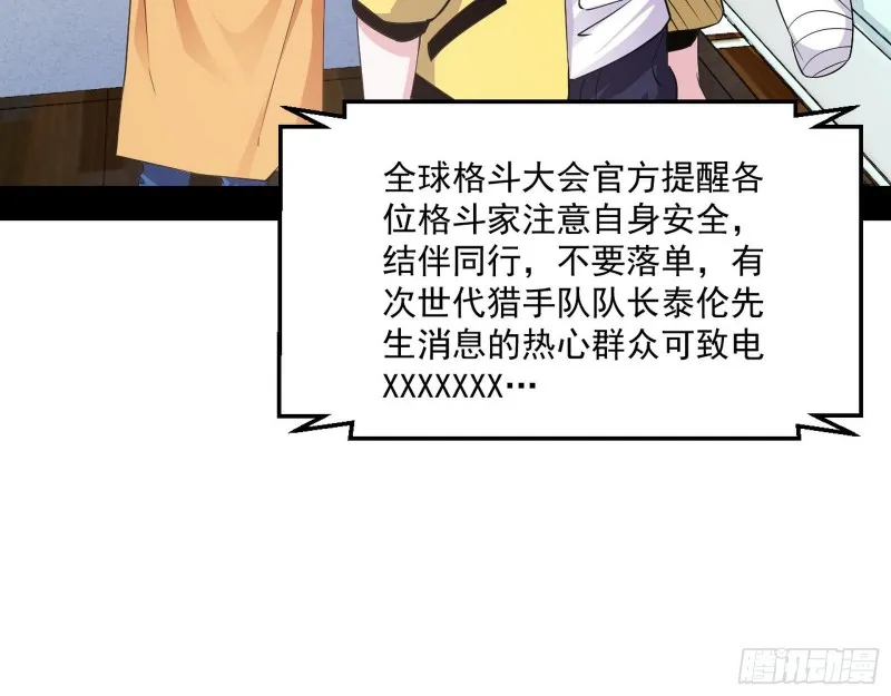 登门拜访 第73页
