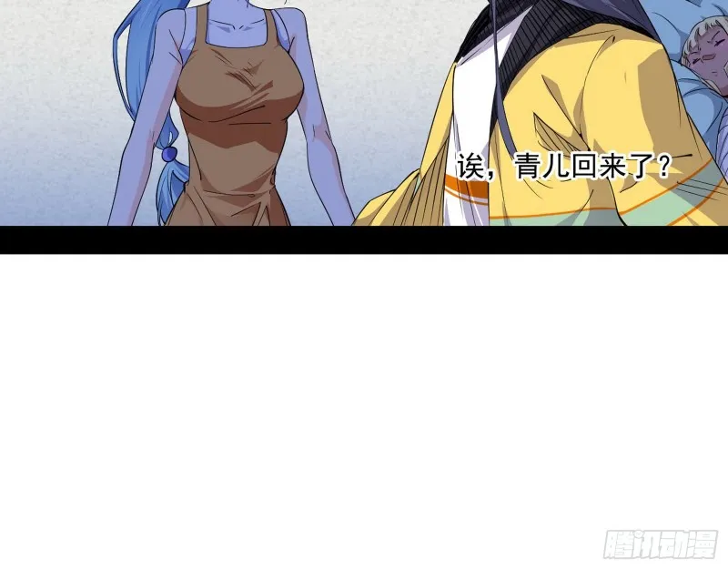 登门拜访 第75页