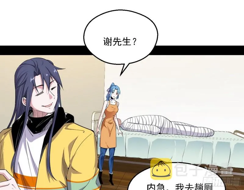 登门拜访 第76页