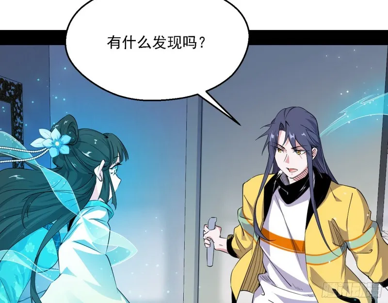 登门拜访 第78页