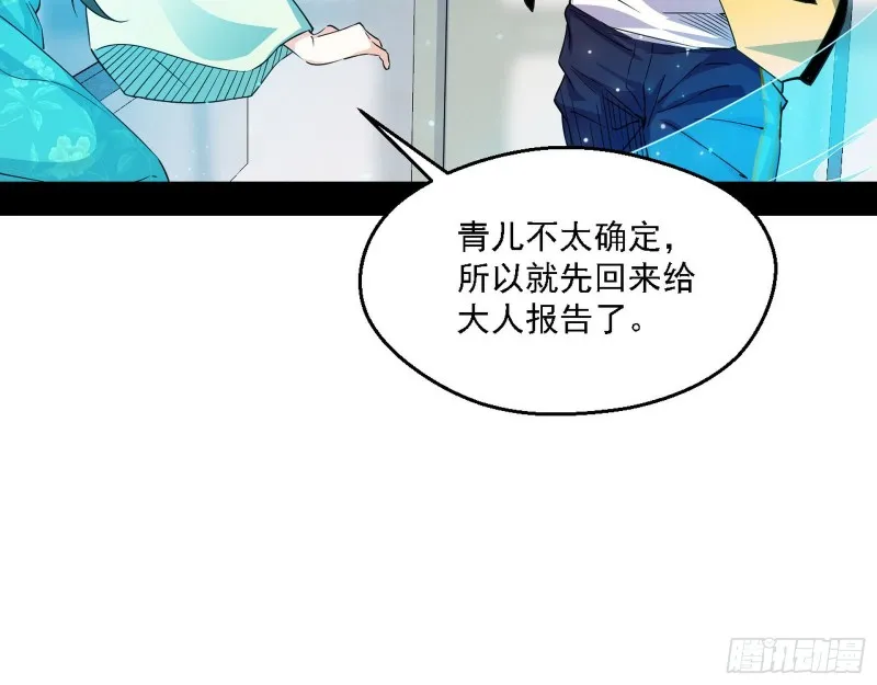 登门拜访 第79页