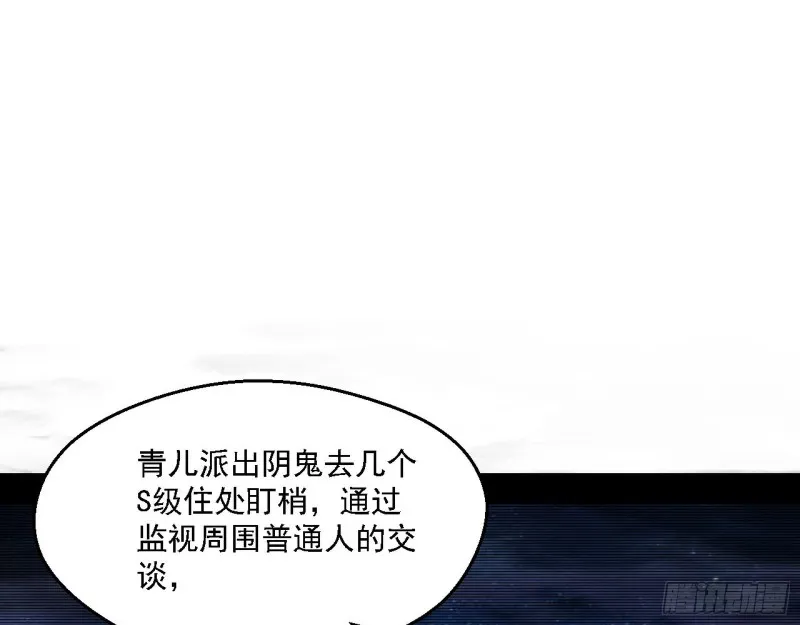 登门拜访 第80页