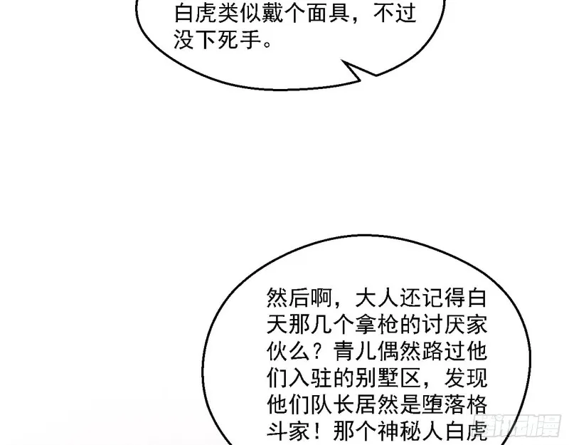 登门拜访 第85页