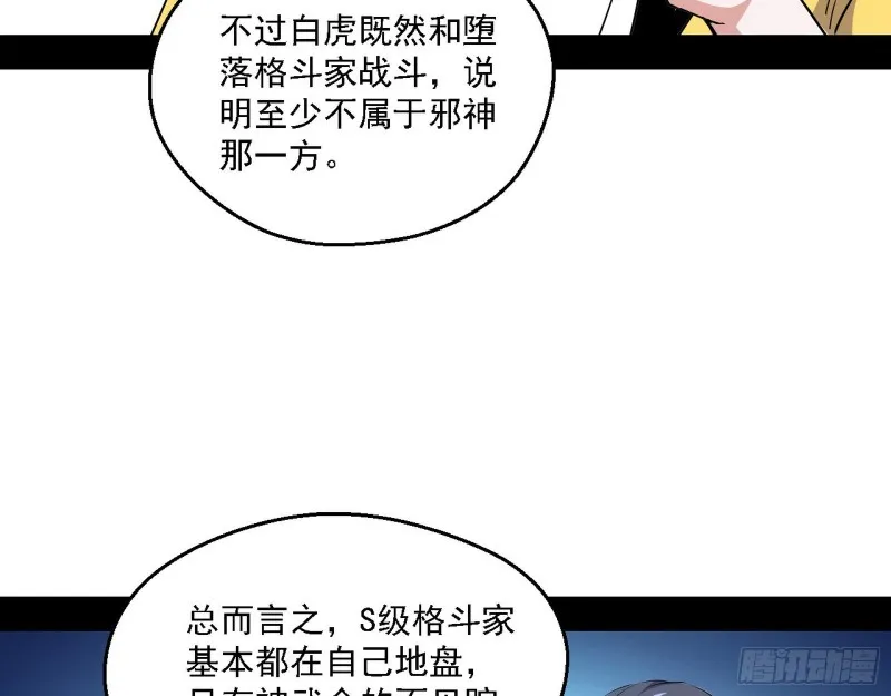 登门拜访 第90页