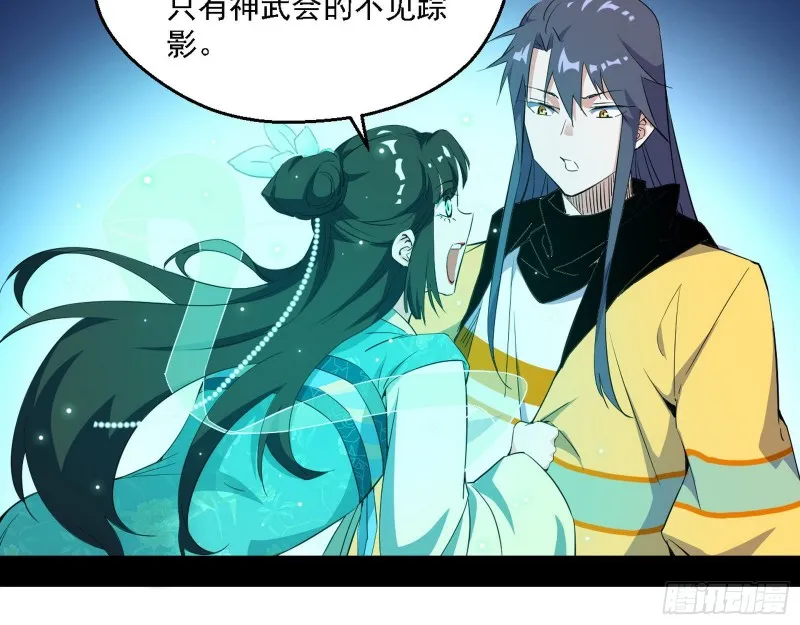 登门拜访 第91页
