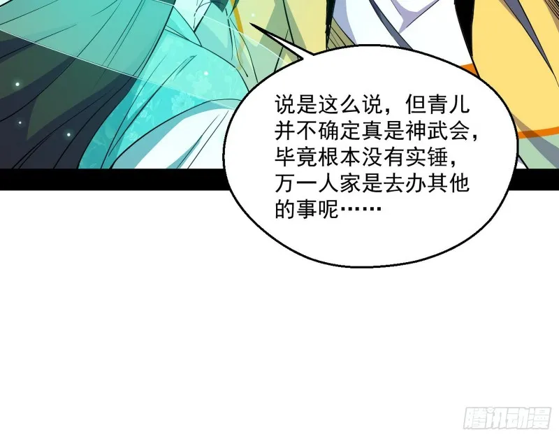 登门拜访 第95页