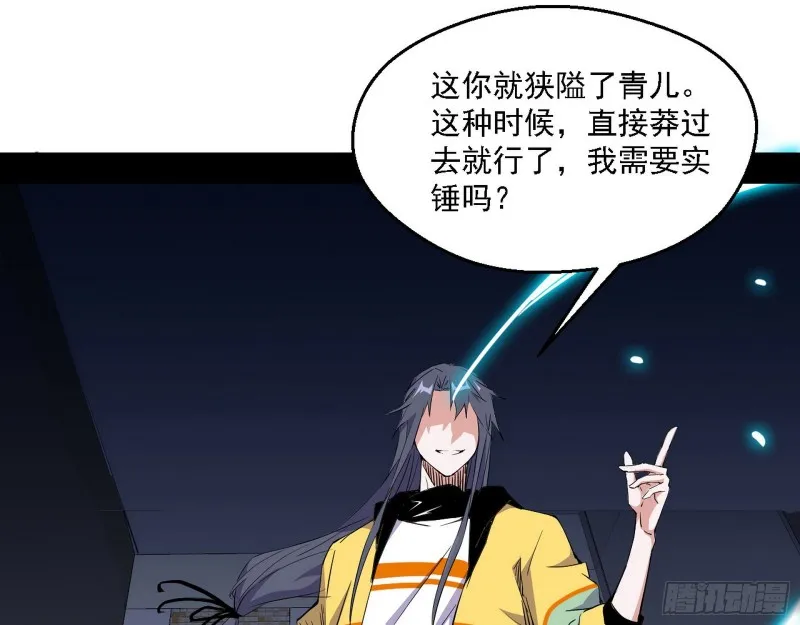 登门拜访 第96页