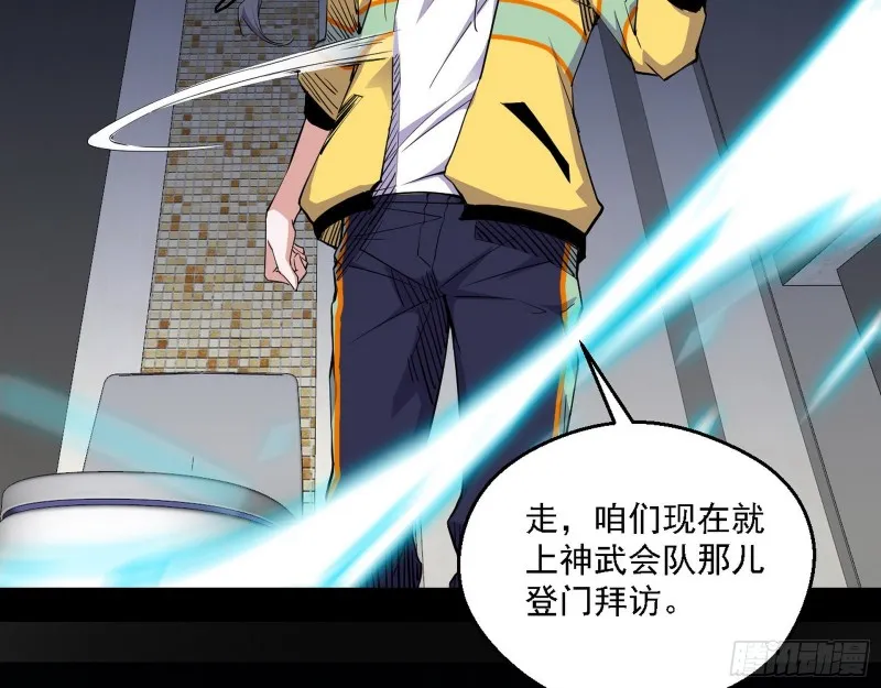 登门拜访 第97页