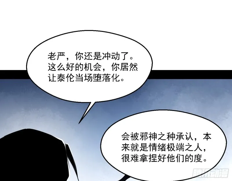 登门拜访 第101页