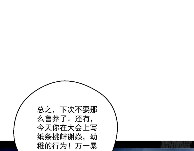 登门拜访 第103页