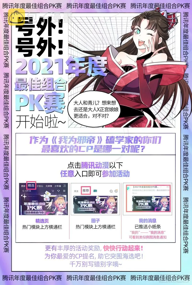 登门拜访 第120页