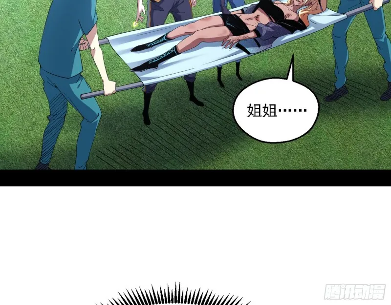 最强之盾 第4页