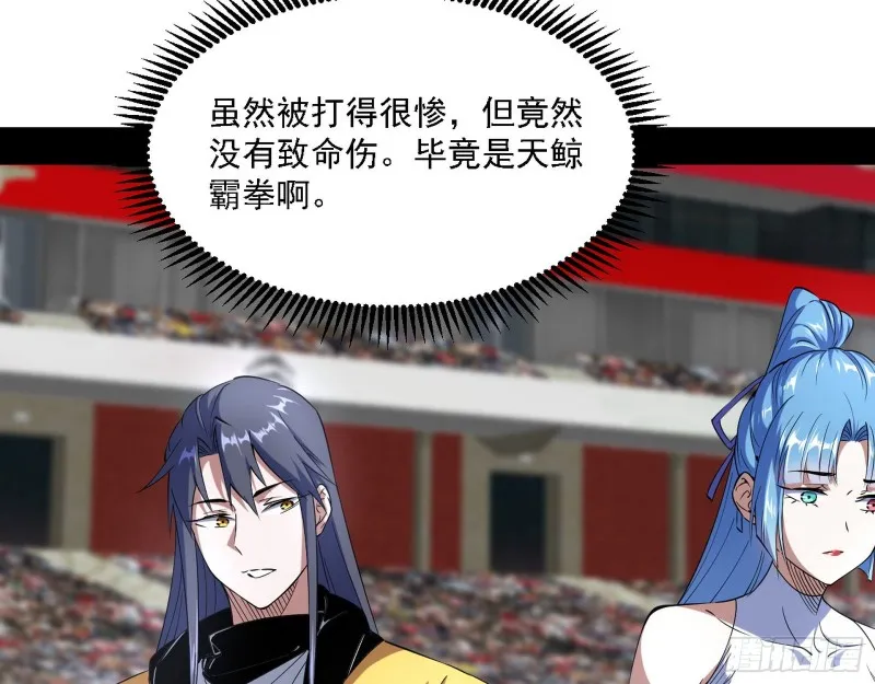 最强之盾 第5页