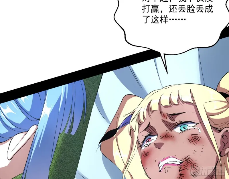 最强之盾 第7页
