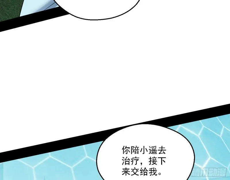 最强之盾 第9页