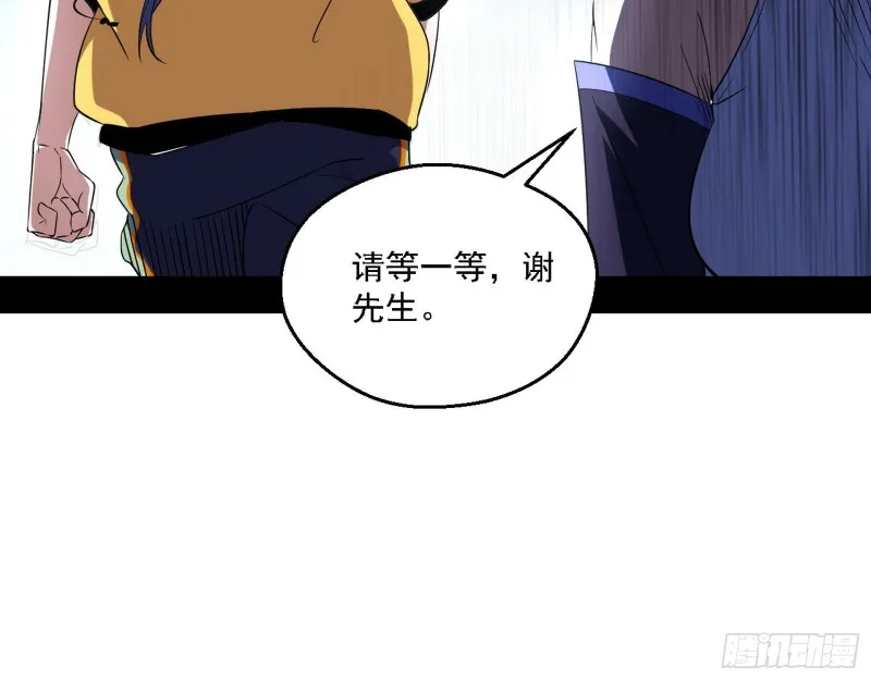 最强之盾 第11页