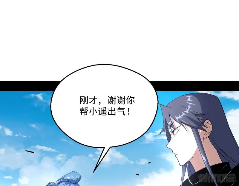 最强之盾 第12页
