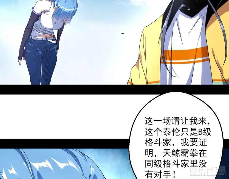 最强之盾 第13页