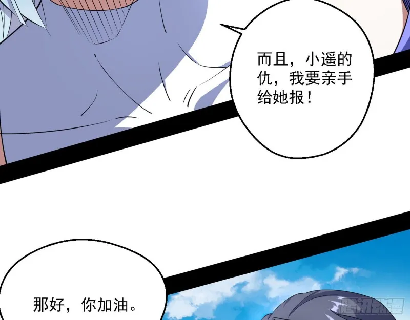 最强之盾 第15页