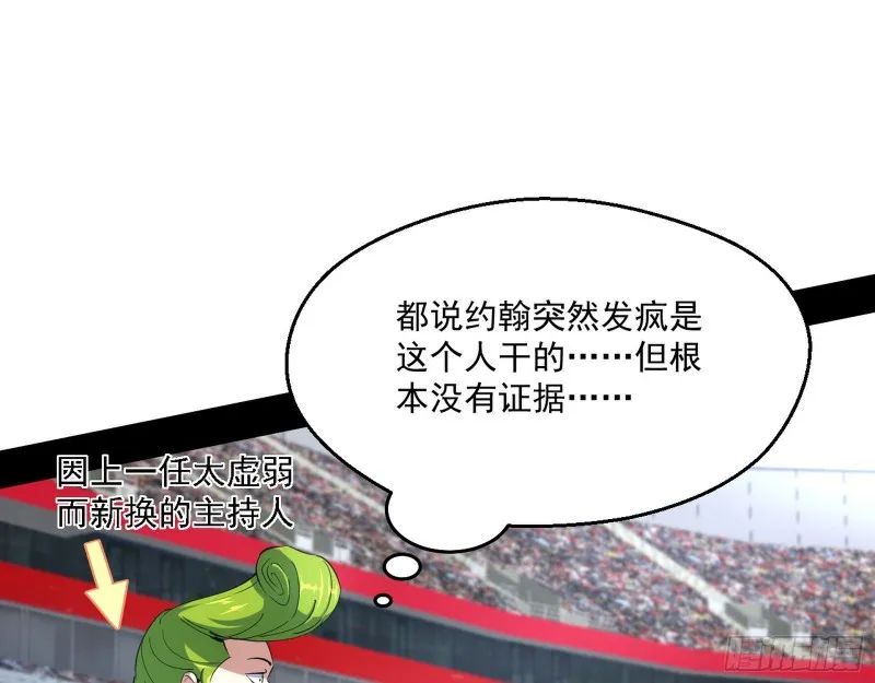 最强之盾 第17页
