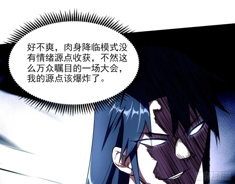 最强之盾 第19页