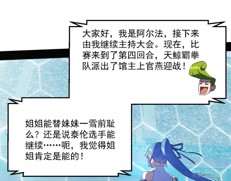 最强之盾 第22页
