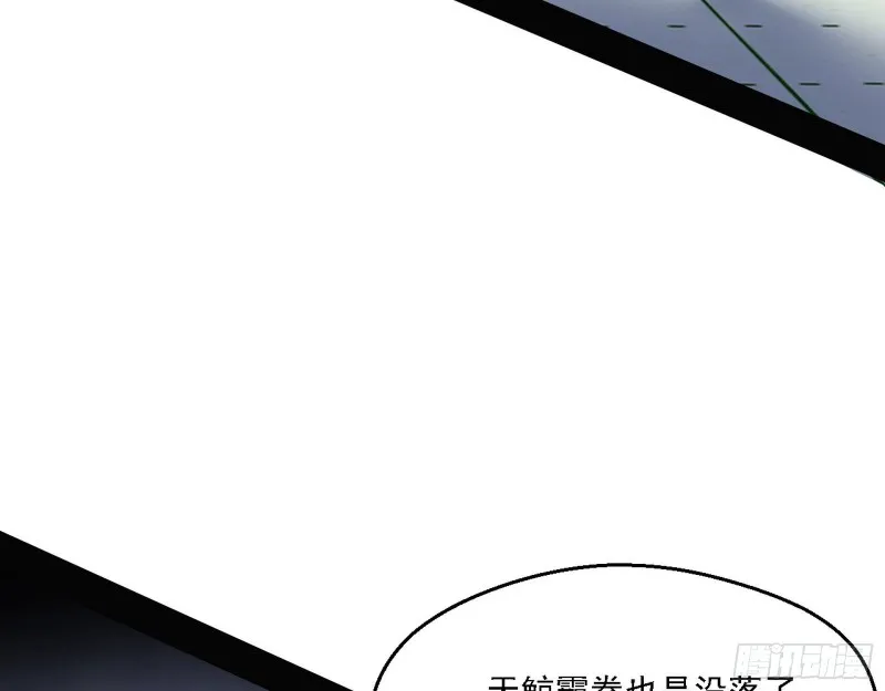 最强之盾 第24页
