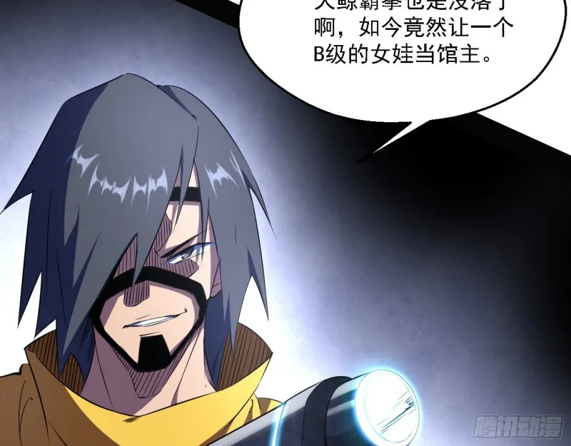 最强之盾 第25页