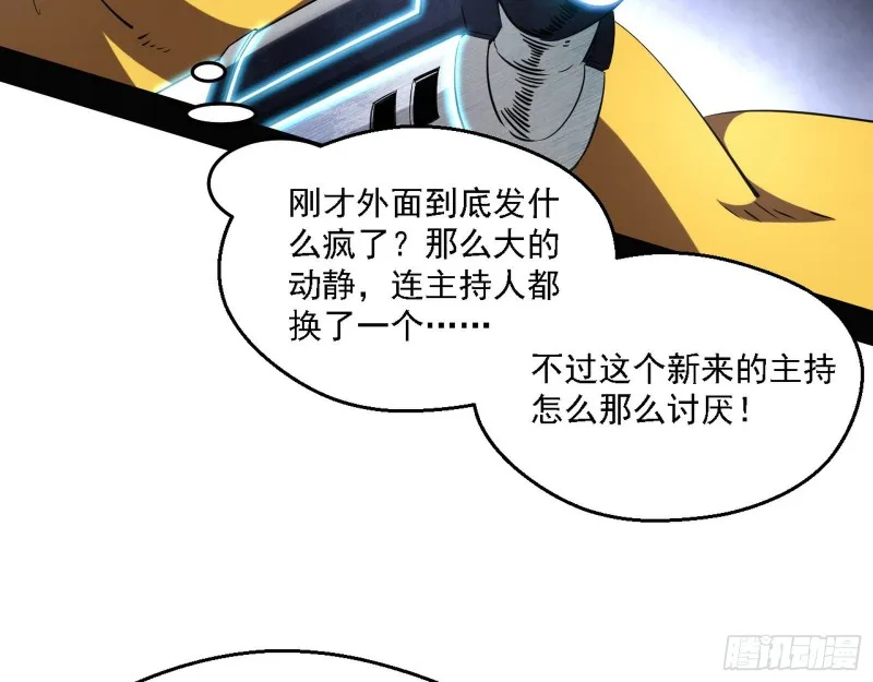 最强之盾 第26页