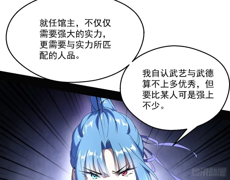 最强之盾 第27页