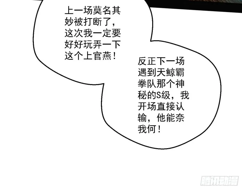 最强之盾 第31页