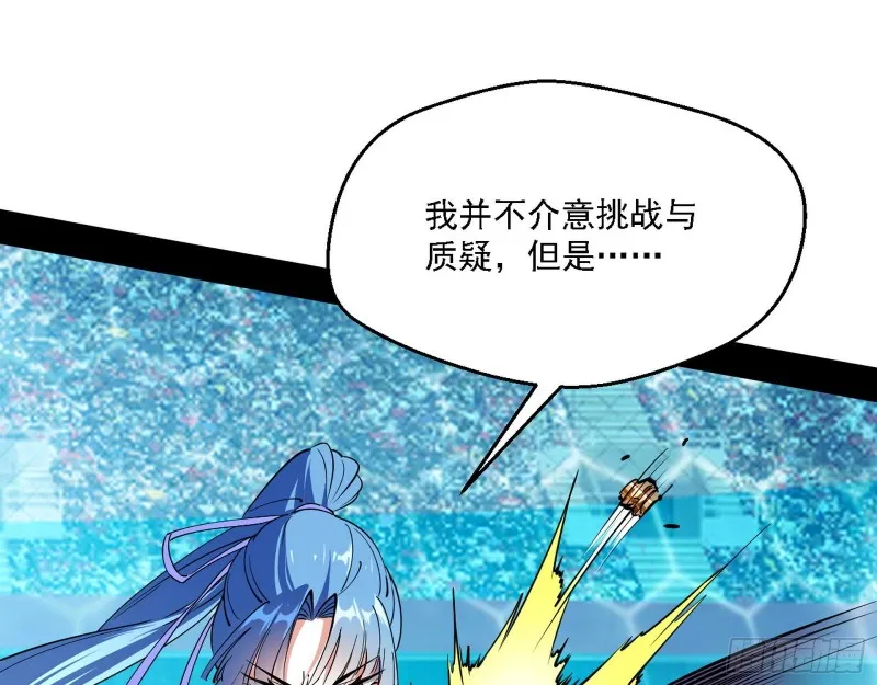 最强之盾 第32页