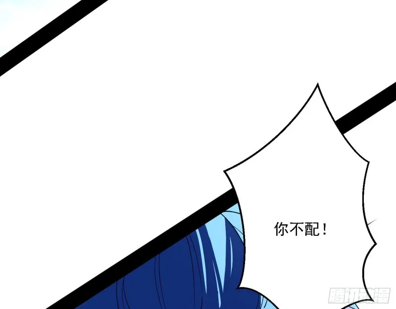 最强之盾 第34页