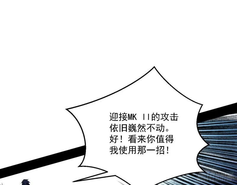 最强之盾 第42页