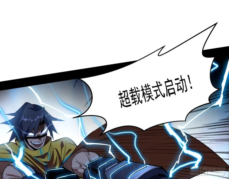 最强之盾 第44页