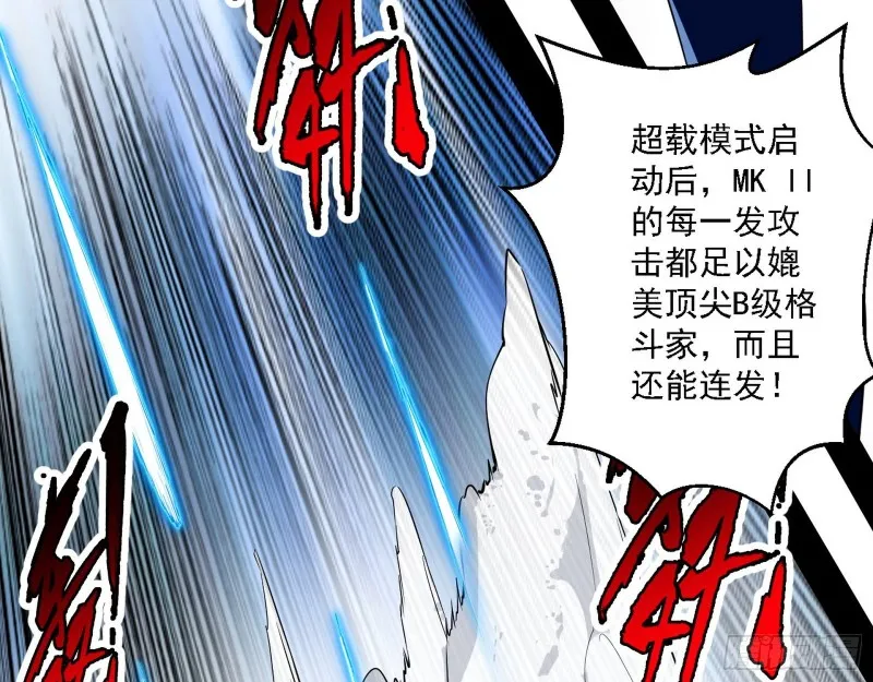 最强之盾 第49页