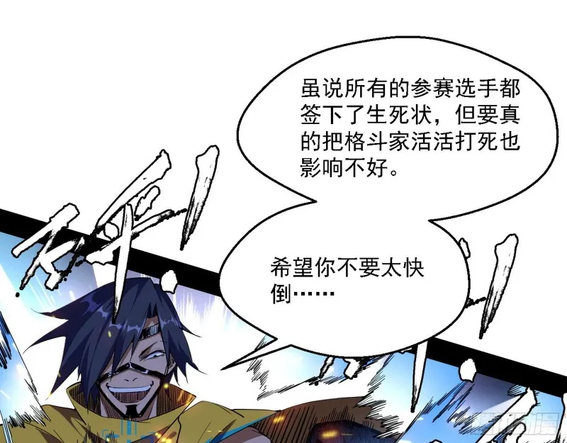最强之盾 第52页