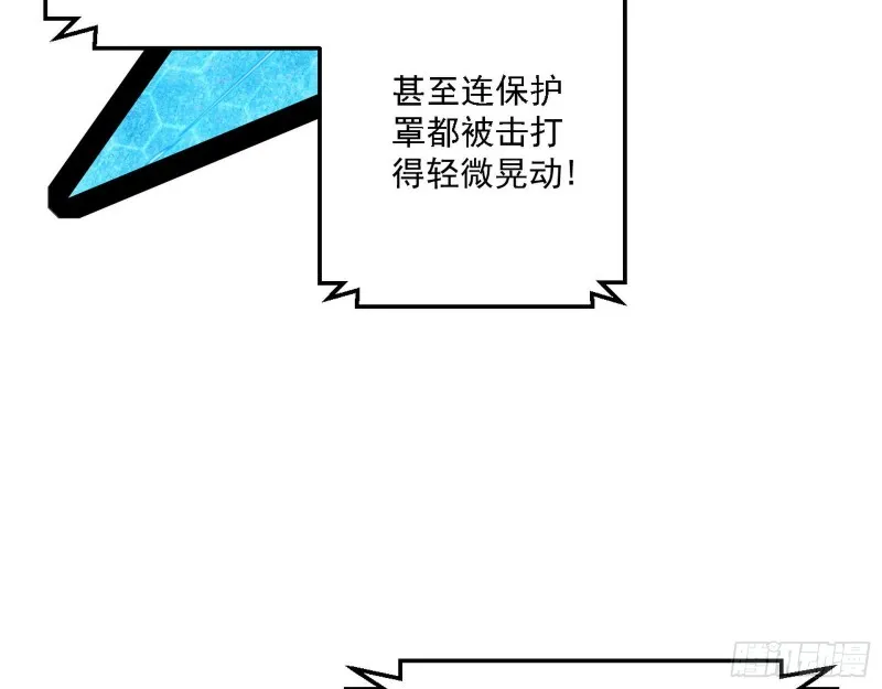 最强之盾 第58页