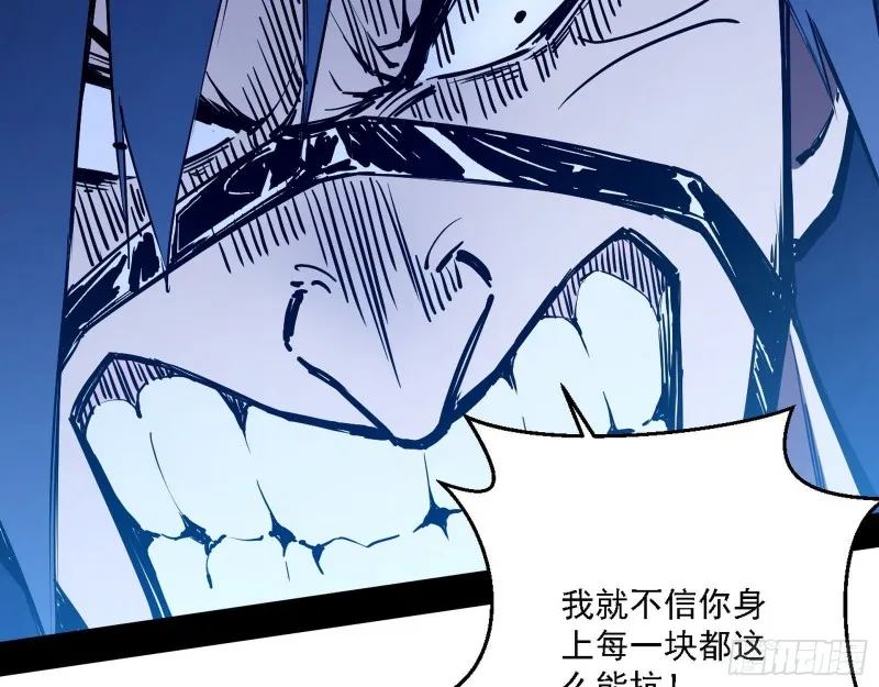 最强之盾 第60页