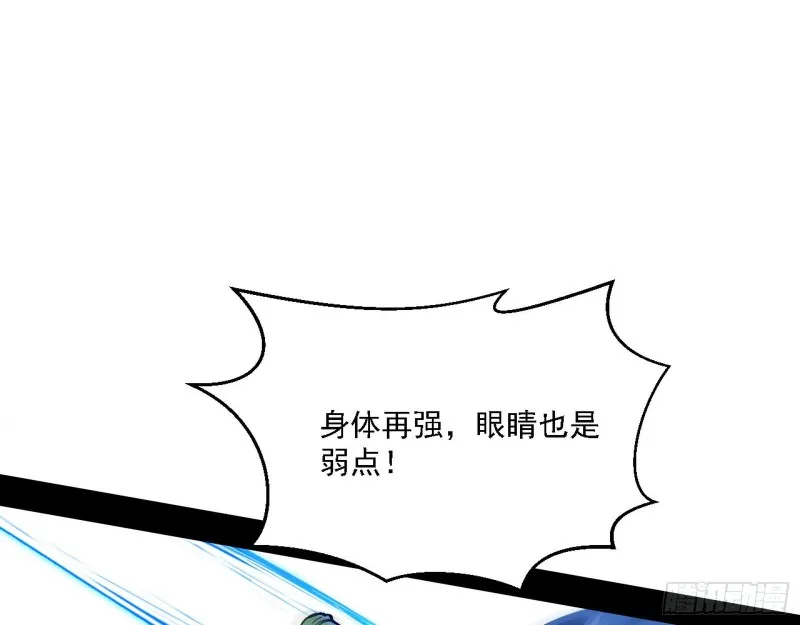 最强之盾 第62页