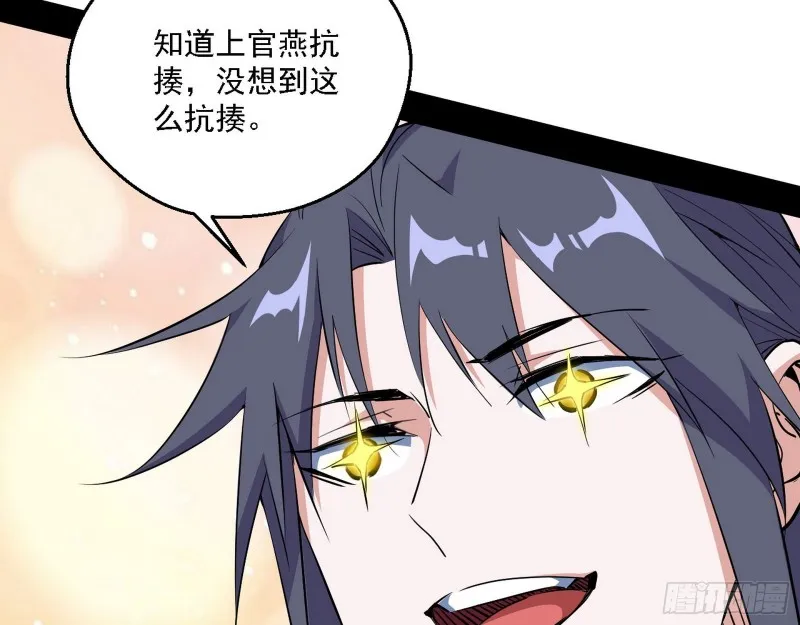 最强之盾 第69页