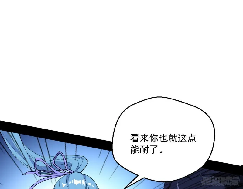 最强之盾 第71页