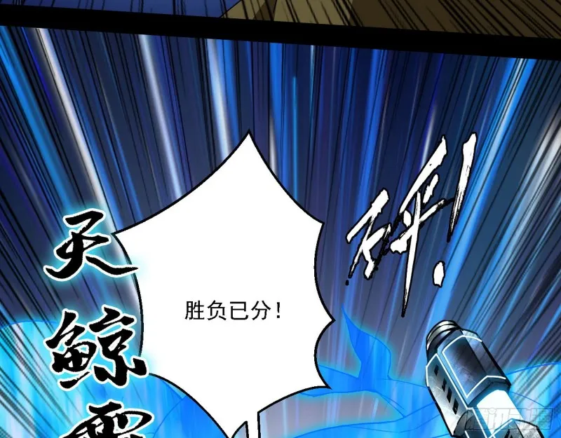 最强之盾 第73页